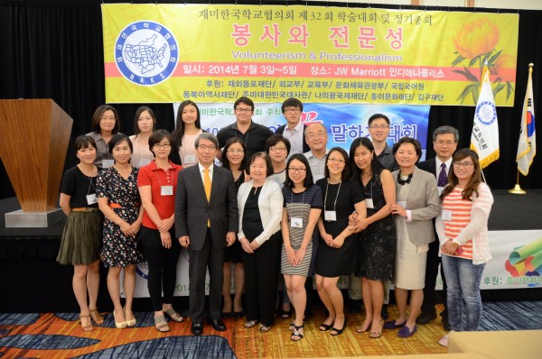 재미한국학교가 주최한 제32회 한국학교육학술대회에 참가한 뉴잉글랜드 교사들