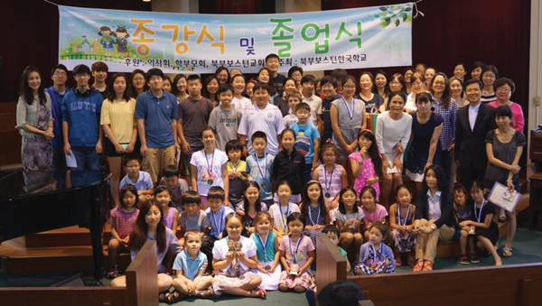 북부보스톤 한국학교 졸업식 및 종강식이 지난 13일 개최됐다