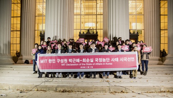 MIT 킬리언 코트에서 촛불집회를 열고 박근혜 대통령의 하야를 요구한 MIT 학생들
