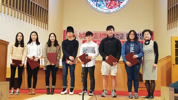 각 지역 한국학교에서 봉사하는 보조교사들에게 낙스주니어리더십어워드를 수여했다