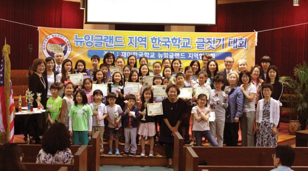 4월 29일 북부보스톤 한국학교에서 열린 뉴잉글랜드 지역  글짓기 대회 수상자들이 기념촬영을 가졌다