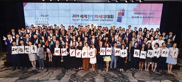 전 세계 차세대 한인 전문가 107명이 참가하는 ‘2019 세계한인차세대대회’가 2일 오후 서울 JW메리어트동대문호텔에서 개막했다
