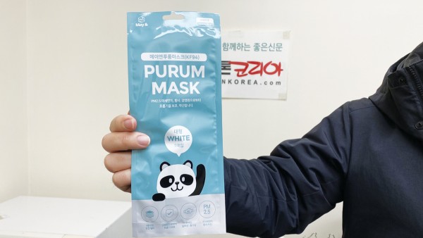 낱개 포장된 한국산 KF-94 마스크. 한국에서 현재 직계 가족에게만 한달에  8개씩 우송토록 하고 있다. 그러나 한인회 등이 요청하면 한국산 마스크를 저렴한 가격에 판매할  수도 있다