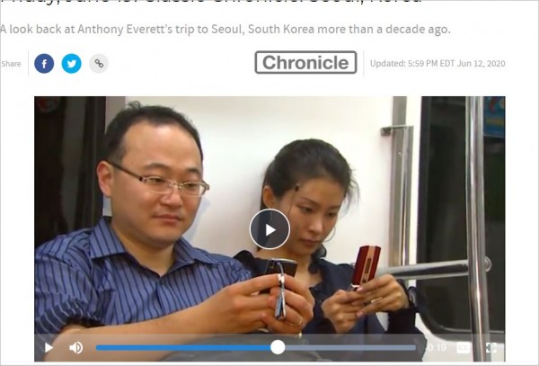 12년 전 방영됐던 크로니클 '서울'의 한 장면. 사용하고 있는 스마트 폰이 오래 전임을 이야기 해준다