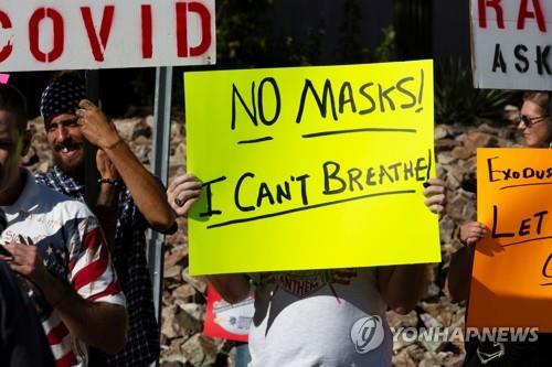 20일  미국 아리조나주 투산 시장 집 앞에서 시위대가 마스크 착용 의무화 조치에 반대하는 시위를 벌이고 있다. [로이터=연합뉴스 자료사진]