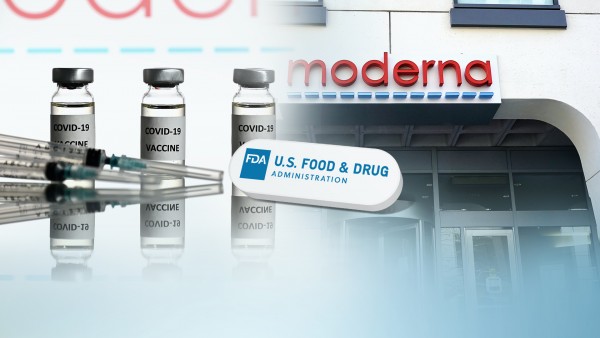 미국 식품의약국(FDA), 모더나 코로나19 백신 승인 심사