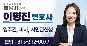 이명진 변호사