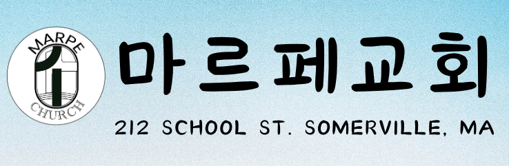 마르페교회