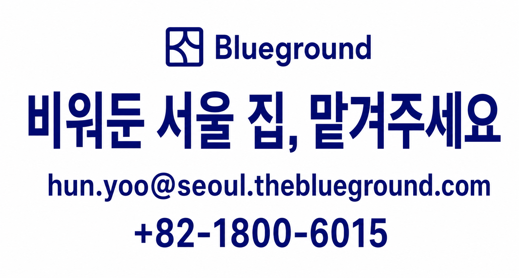 블루그라운드1면