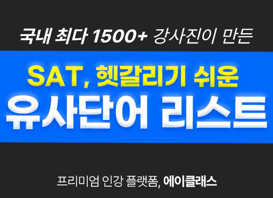 에이 클래스