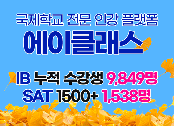 에이 클래스