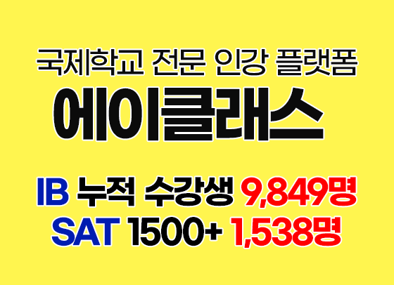 에이 클래스
