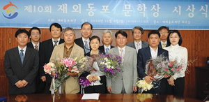 사진은 지난 10회 재외동포 문학상 수상자들