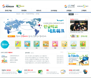 http://study.korean.net 홈페이지 메인 화면