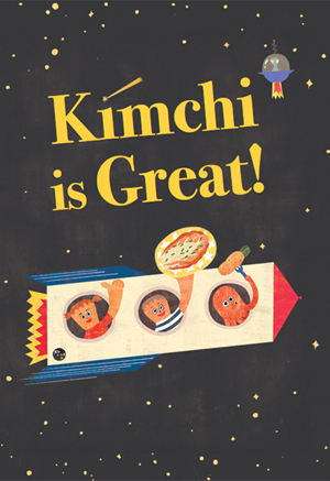김치의 우수성을 그림책으로 소개한 ‘kimchi     is great!’