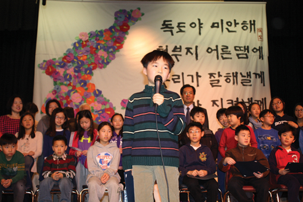 뉴잉글랜드 한국학교는 차세대 한인들의 역사 교육을 위해 대형 한반도 지도에 무궁화를 채워넣은 한편 ‘독도는 우리땅’ 삼행시대회를 열고 독도사랑을 다지는 프로젝트를 개최했다