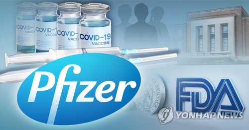 미국 식품의약국(FDA), 화이자 코로나19 백신 승인
