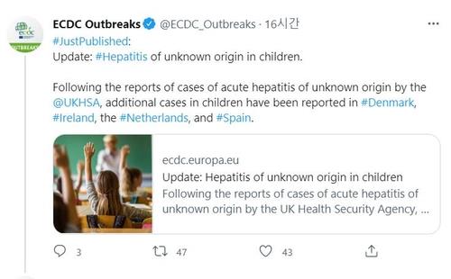 영국에서 지난 1월부터 발견되기 시작한 원인불명의 어린이 간염이 덴마크, 아일랜드, 스페인, 네덜란드에서도 보고됐음을 알리는 유럽질병통제예방센터