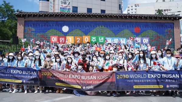 2030 부산엑스포 유치를 응원하는 '2022 재외동포 대학생 모국연수' 참가자