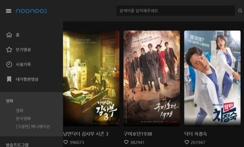 불법 동영상 스트리밍 사이트 '누누티비 시즌2' 메인 화면