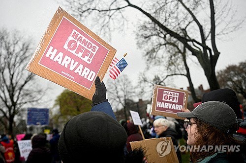 하버드 간섭 반대 시위