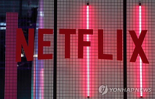 넷플릭스 로고