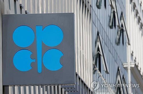 오스트리아 빈 석유수출국기구(OPEC) 본부