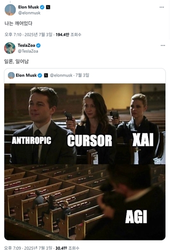 일론 머스크 테슬라 CEO