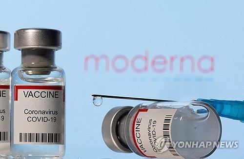 모더나의 백신