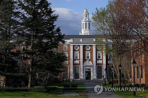 미 하버드대 캠퍼스