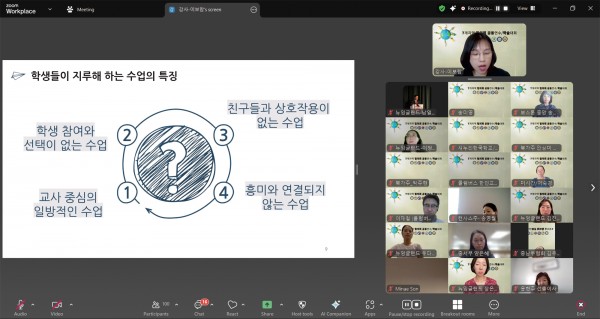 이보람 강사 강의 모습