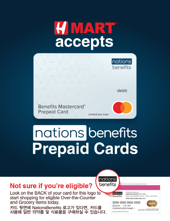 미국 전역 H마트 매장에서 플렉스 카드 사용이 가능해졌다. H마트 측은 NationsBenefits®와 파트너십을 통해 플렉스 카드 사용을 미 전역 H 마트 매장으로 확대 실시한다.