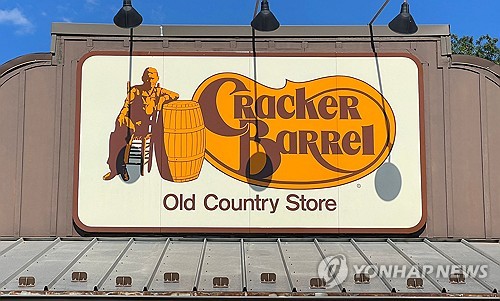 크래커 배럴 기존 로고